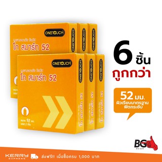 OneTouch Go Smart 52 ถุงยางอนามัย วันทัช โก สมาร์ท ขนาด 52 มม. ฟิตกระชับ (6 กล่อง)