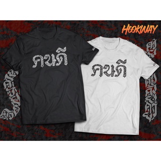 Hookway เสื้อยืดคอกลมแขนสั้นพิมพ์ลาย คนดี ผ้าคอตต้อน100% Parody T-Shirt