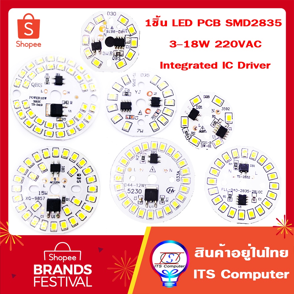 1ชิ้น LED PCB SMD2835 3W 5W 7W 9W 12W 15W 18W Integrated IC Driver 220VAC สำหรับซ่อม LED Bulbs หรืองาน DIY