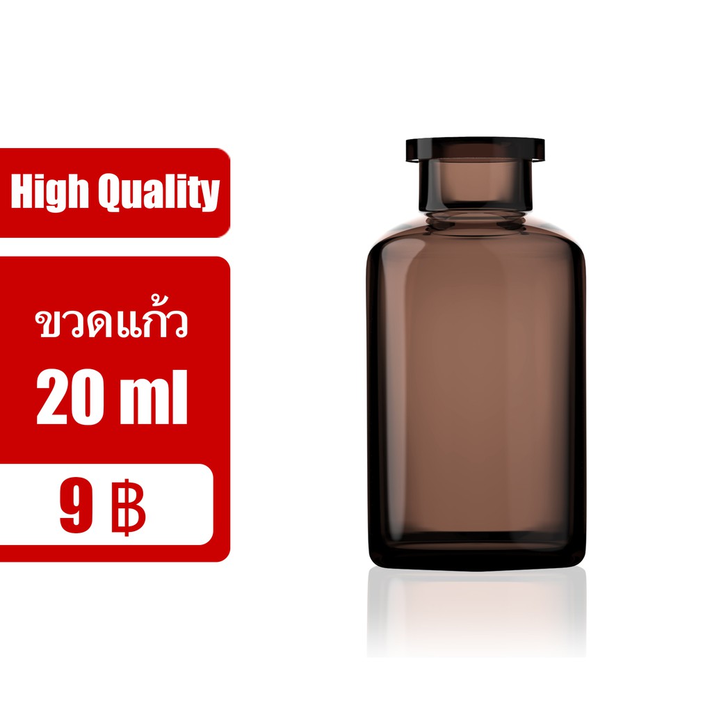 ขวดแก้วสีน้ำตาล 20ml (ขวดยาฉีด) (ขวดเปล่าไม่มีฝา) (5 ขวด/แพ็ค) #ขวดแก้ว20ml #ขวดเซรั่ม #ขวดยาฉีด
