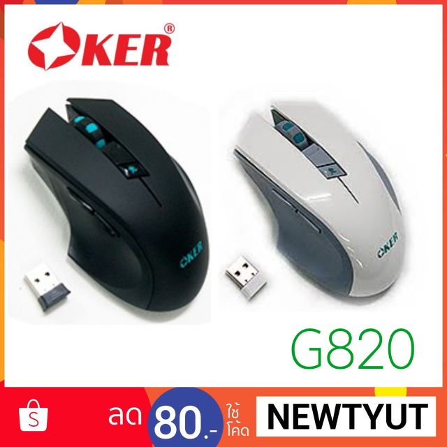 Oker Wirless gaming Mouse  เมาส์ไร้สาย 2.4G Wireless Optical Mouse G820