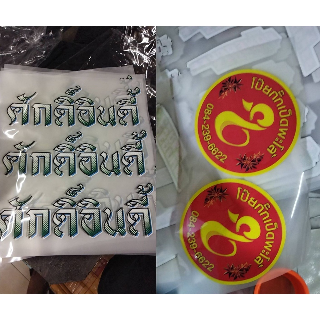 DTFตัวรีดติดเสื้อผ้าเนื้อผ้าอะไรก็ได้สกรีนเสื้อสีเข็มอ่อนได้หมดสีสันคมชัด - รูปที่ 5