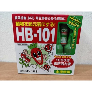 HB101 แบบหลอด (1 กล่อง มี 10 หลอด แถม HB101 สูตรเข้มข้น 6 cc) ปุ๋ยปักญี่ปุ่น พร้อมใช้งาน ปุ๋ยปัก ปุ๋ยน้ำ ปุ๋ยหยด