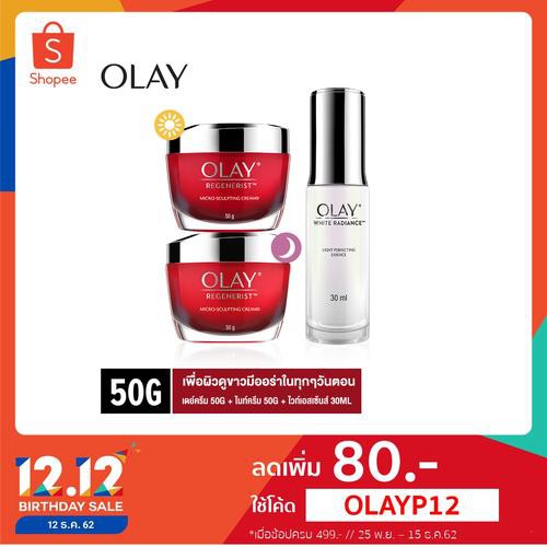 [Value Set] Olay cream eCom Bundle (Regen Day + Night) + WR Essence p&g