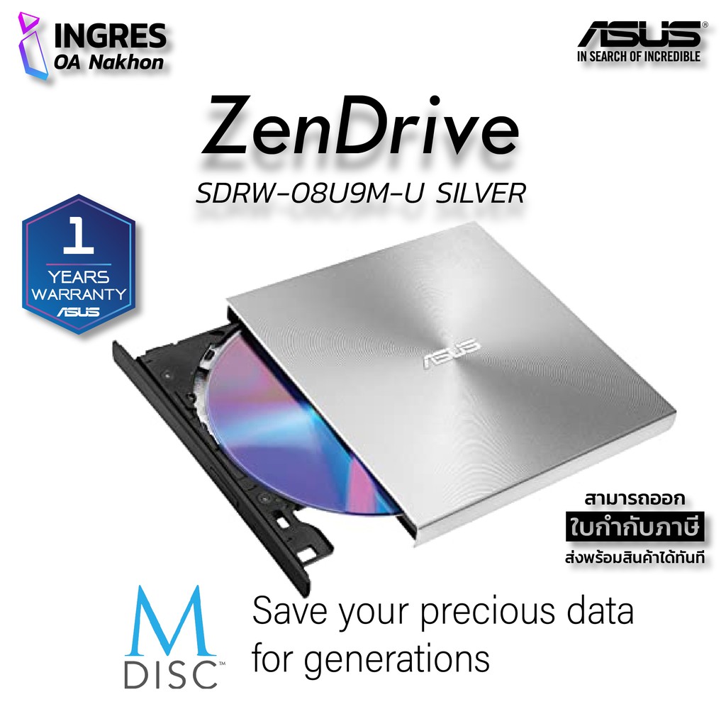 Asus Dvd Rw External เคร องอ าน เข ยนด ว ด แบบพกพา Sdrw 08d2s U Lite Blk G As P2g Warranty 1 Years Ingres ลดเหล อ 1 100