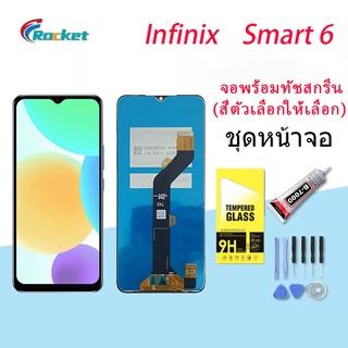 หน้าจอ infinix Smart 6 จอ จอชุด LCD พร้อมทัชสกรีน อินฟินิกซ์ จอinfinix Smart 6 Screen Display Touch