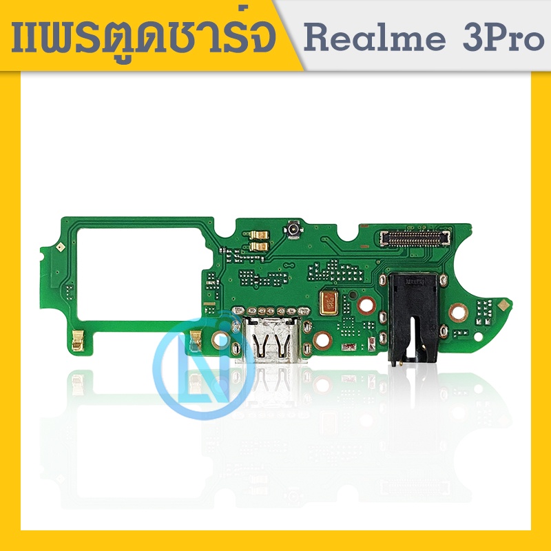 USB แพรก้นชาร์จ Realme 3 Pro แพรชาร์จRealme3Pro แพรตูดชาร์จเรียลมี3โปร Realme3Pro