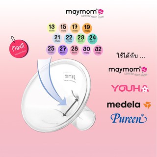 MAYMOM  ปากกรวย 1 ชิ้น สำหรับ Youha(ยูฮา)/ Medela/ Pureen/ maymom