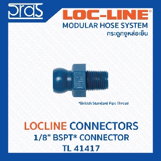 LOCLINE ล็อคไลน์ ระบบท่อกระดูกงู Connectors ข้อต่อ 1/8" BSPT* CONNECTOR (TL 41417)