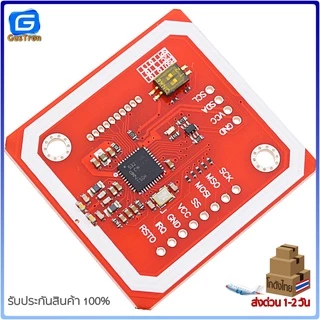 RFID / NFC Module Kit (PN532) พร้อมแท็ก 2 ชิ้น (Card & พวงกุญแจ)