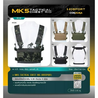MK5 Tactical Chest Rig ( Wosport ) [ VE-85 ]