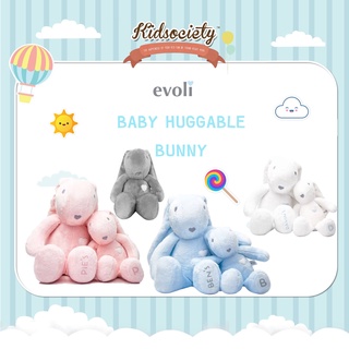 Evoli BABY HUGGABLE BUNNY 30 CM  เบบี้ ฮักเอเบิ้ล บันนี่ กระต่ายนุ่มนิ่มที่ใครได้สัมผัสต้องหลงรักในความนุ่