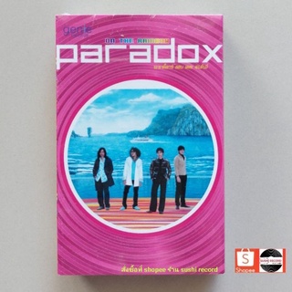 ■มือ1 paradox เทปเพลง■อัลบั้ม​ on the rainbow (ver.2022) (ลิขสิทธิ์แท้ - แนว rock )