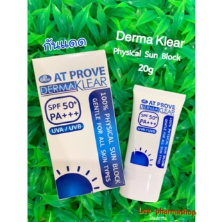 Dermaklear PHYSICAL SUN BLOCK 20g กันแดด