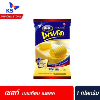 Zest Gold Margarine 1 kg มาร์การีน กลิ่นเนยสด เนยเทียม 1000 g ตรา เซสท์ (2021)