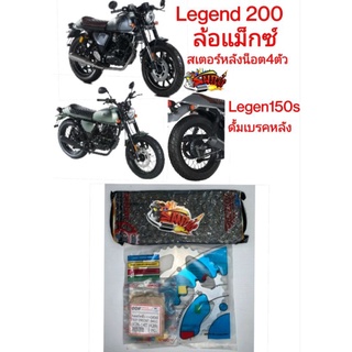 โซ่สเตอร์ GPX LEGEND200 ล้อแม็กซ์ดิสหลัง(ใส่รุ่นล้อซี่ไม่ได้)ชุดSUPERSAVE 428-14-40  OOH+SHARKY+TW