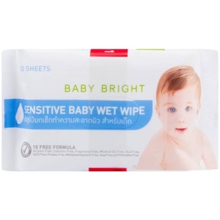 (1แถม1) ***3 คู่*** Baby Bright Sensitive Baby Wet Wipe 20Sheets เบบี้ไบร์ท เซนซิทีฟเบบี้เว็ทไวพส์ 20แผ่น