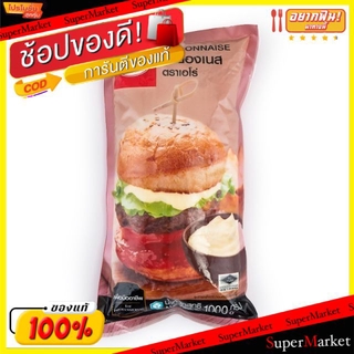 ✨นาทีทอง✨ มายองเนส ตราเอโร่ 1000กรัม 1kg aro Mayonnaise วัตถุดิบ, เครื่องปรุงรส, ผงปรุงรส