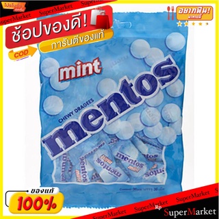 **ถูกสุดๆ**Mentos Candy Mint 118.8g.