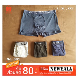 [SIze : L,XL,XXL] บ็อกเซอร์ ผ้าคอตตอน ผ้านุ่ม ตัวละ 40 - 43บาท [ใส่โค๊ด NEWYALA ลด 80]