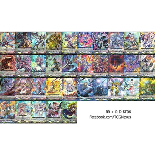 D-BT06 Cardfight!! Vanguard Will+Dress overDress แยกใบ RR , R , D Booster Set 06: Blazing Dragon Reborn D-BT06 Single