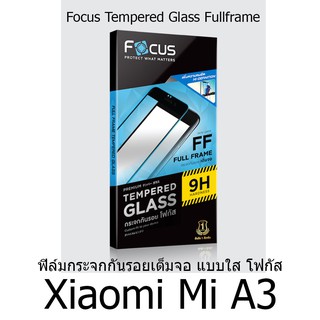 Focus Tempered Glass (Full Frame: FF)โฟกัสกระจกนิรภัยเต็มจอขอบจอสีดำ(ของแท้100%) สำหรับ  Xiaomi Mi A3