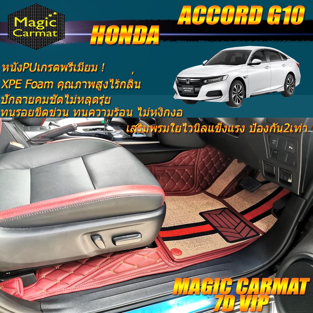 Honda Accord G10 2019-รุ่นปัจจุบัน Set B (เฉพาะห้องโดยสาร 2แถว) พรมรถยนต์ Honda Accord G10 พรมไวนิล 