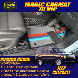 Jeep Cherokee 1994-2003 Set B (เฉพาะห้องโดยสาร2แถว) พรมรถยนต์ Jeep Cherokee พรม7D VIP High Grade Magic Carmat