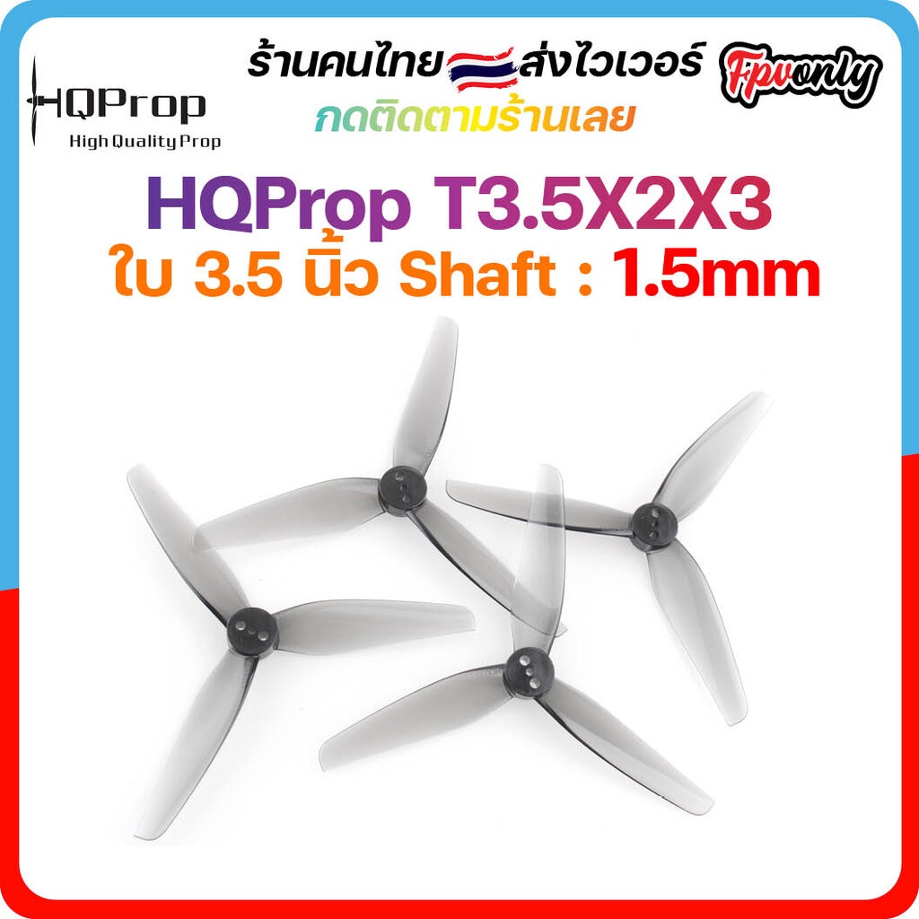 3.5-H8 HQProp T3.5X2X3 1.5mm Shaft Micro Whoop Prop