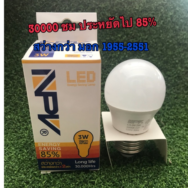 หลอดไฟ led bulb 3W E27 MATSUSHI
