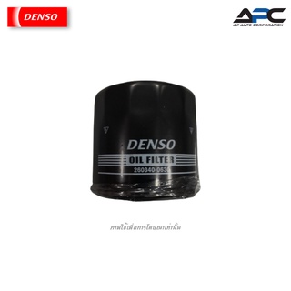 DENSO ไส้กรองน้ำมันเครื่อง Subaru Forestar, Impreza, Legacy, Daihutsu Feroza, Swift # 260340-0630