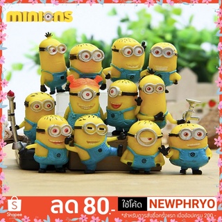 (🎉พร้อมส่ง🎉) โมเดล มินเนี่ยน Minions 12ตัว/ชุด ของเล่น แต่งเค้ก แต่งโต๊ะ น่ารักมาก