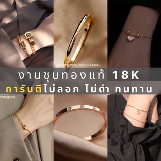 ราคา🔥พร้อมส่ง🔥 สร้อยข้อมือ 18K แท้ ♥︎งานเกรด IG♥︎ สร้อยข้อมือชุปทอง กำไลสายฝอ