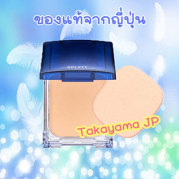 🌺 [พร้อมส่ง]แป้งผสมรองพื้นSHISEIDO SELFIT Brightening Foundation Powder SPF20 PA++ #No.20🌟