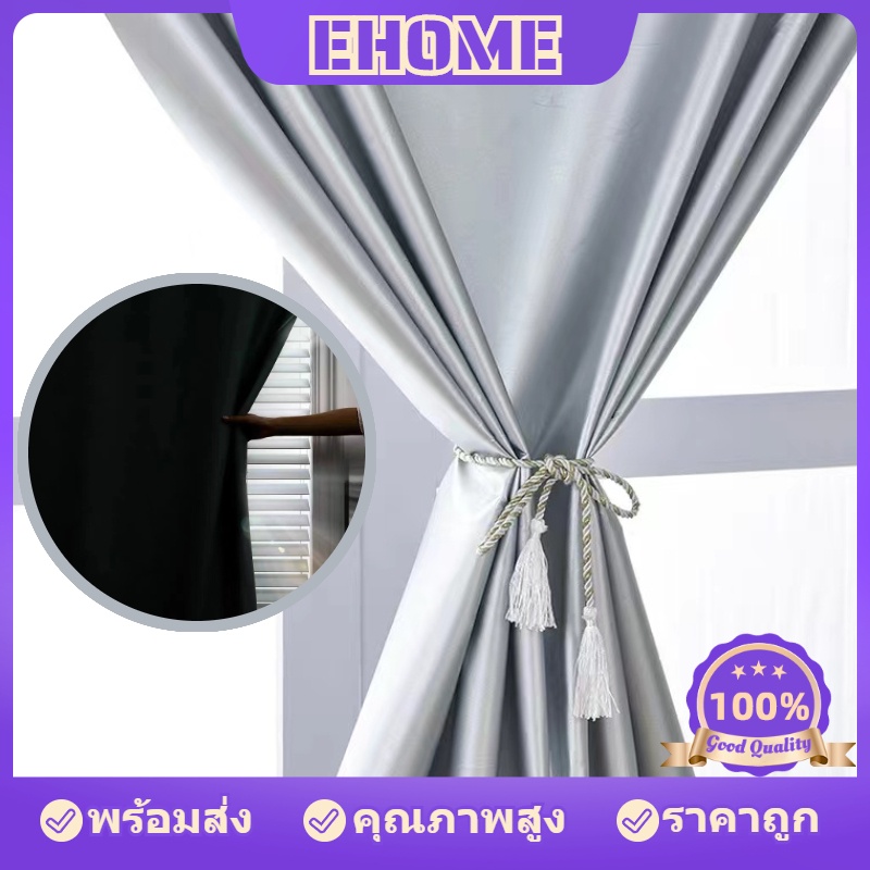 ❄️ม่านกันแสง ผ้าม่านกันแสง 💯 UV ผ้าม่านตีนตุ๊กแก กันยูวี กันUV100% คุณภาพสูง กันความร้อน กันแสง กันน