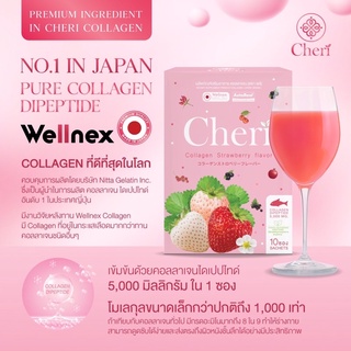 ‼️ส่งฟรี‼️Cheri Collagen Strawberry🍓เชริ คอลลาเจน รสสตรอว์เบอร์รี่