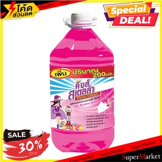 ✨โดนใจ✨ Kings Stella Floor Cleaner 5200 ml. น้ำยาถูพื้น 🚚💨พร้อมส่ง!!