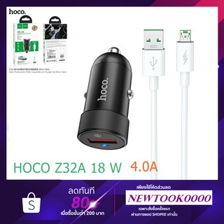 Hoco Z32A 18W 4.0A Flash power Fully compatible car charger ใหม่ล่าสุด