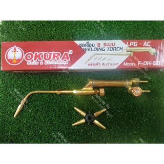 OKURA ชุดเชื่อมแก๊ส 2ระบบ LPGและAC  รุ่น F-OK-50