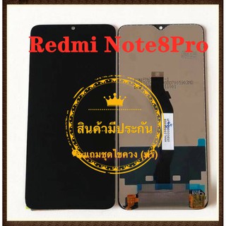 ชุดหน้าจอ  Xiaomi Redmi Note 8Pro LCD+Touchscreen  แถมฟรีชุดไขควง กาวติดโทรศัพท์ ( มีประกัน)