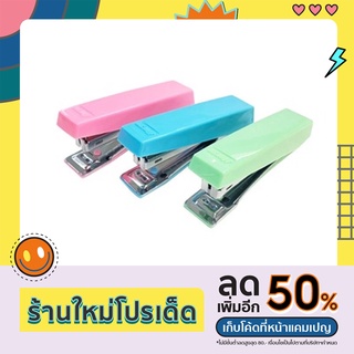 เครื่องเย็บกระดาษสีพาสเทล ตราม้าHD-10N