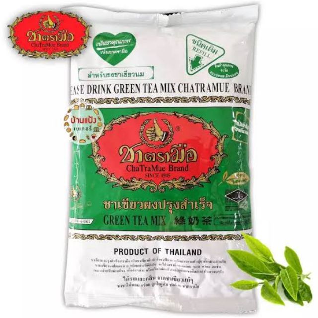 ชา​เขียว​ตรามือ​ ขนาด190g.