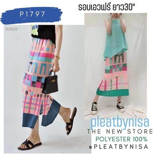 Pleatbynisa P1797 กระโปรงอัดพลีทเอวฟรีไซส์ ลายกราฟฟิก  เนื้อผ้าคุณภาพ polyester100% เสื้อพลีท เดรสพลีท กางเกงพลีท