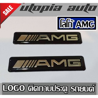 โลโก้ ติดกาบประตู AMG (Fender badge logo)