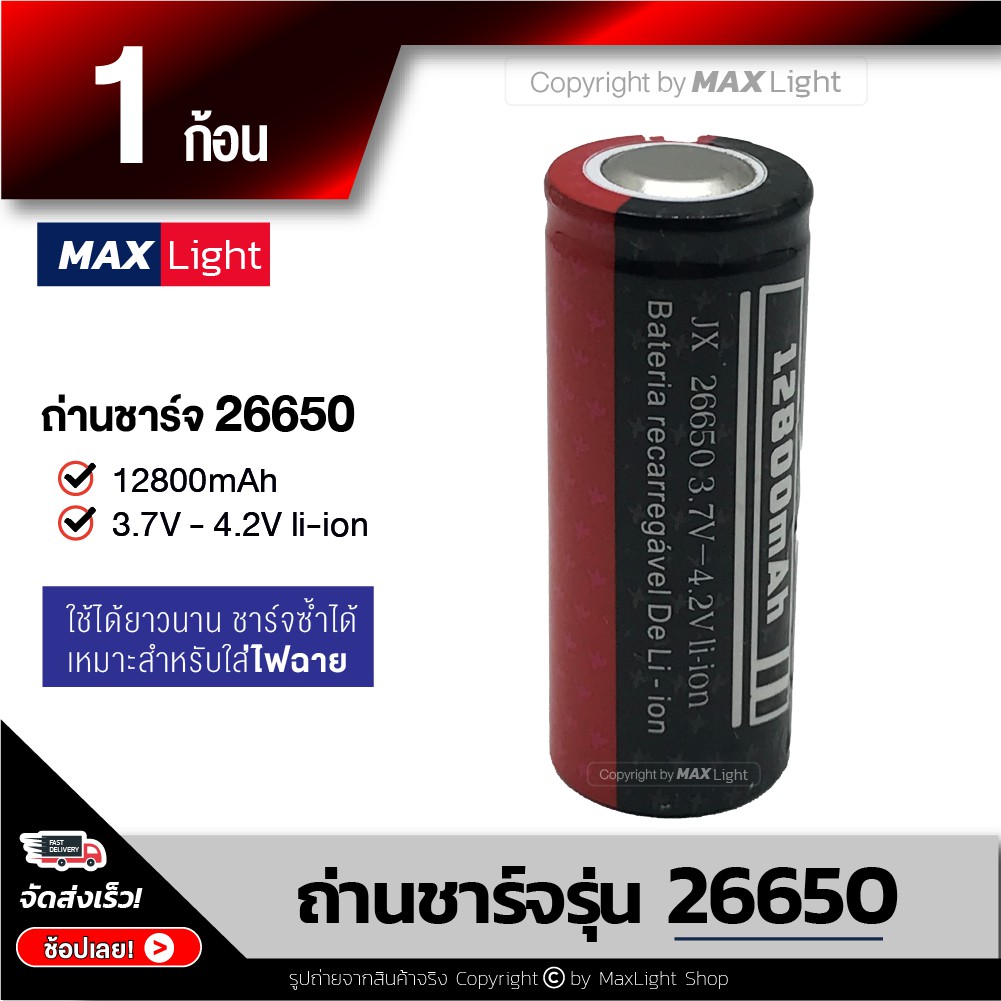 26650 ราคาพิเศษ | ซื้อออนไลน์ที่ Shopee ส่งฟรี*ทั่วไทย!