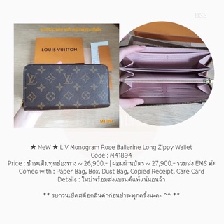 ★ NeW ★ L V Monogram Rose Ballerine Long Zippy Wallet