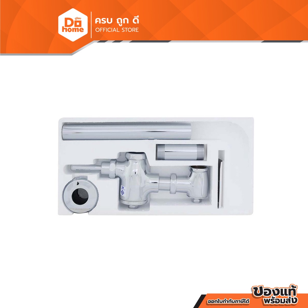 HANG ฟลัชวาล์วโถสุขภัณฑ์นั่งราบ รุ่น CF-50I |ZWF|