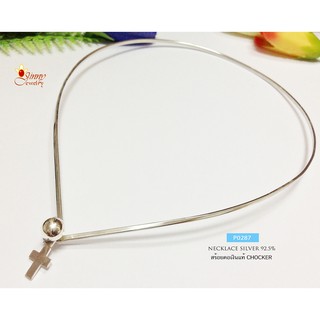 สร้อยคอเงินแท้ 92.5% สร้อยโชคเกอร์ Choker แบบเกี่ยวด้านหน้า พร้อมจี้กางเขน (งานไทย)  P0287