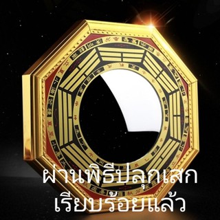 กระจกยันต์ 8 ทิศ สิงห์คาบดาบ โป๊ยข่วย กระจกนูน ยันต์8ทิศ ห้อยยันต์ หยินหยาง ปรับฮวงจุ้ย แก้เคล็ดแก้ชง 太极八卦镜