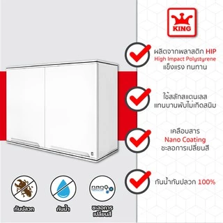 King Platinum ตู้แขวนคู่ รุ่นเคิร์ฟ ขนาด 90x67.8x34 ซม. สีขาว